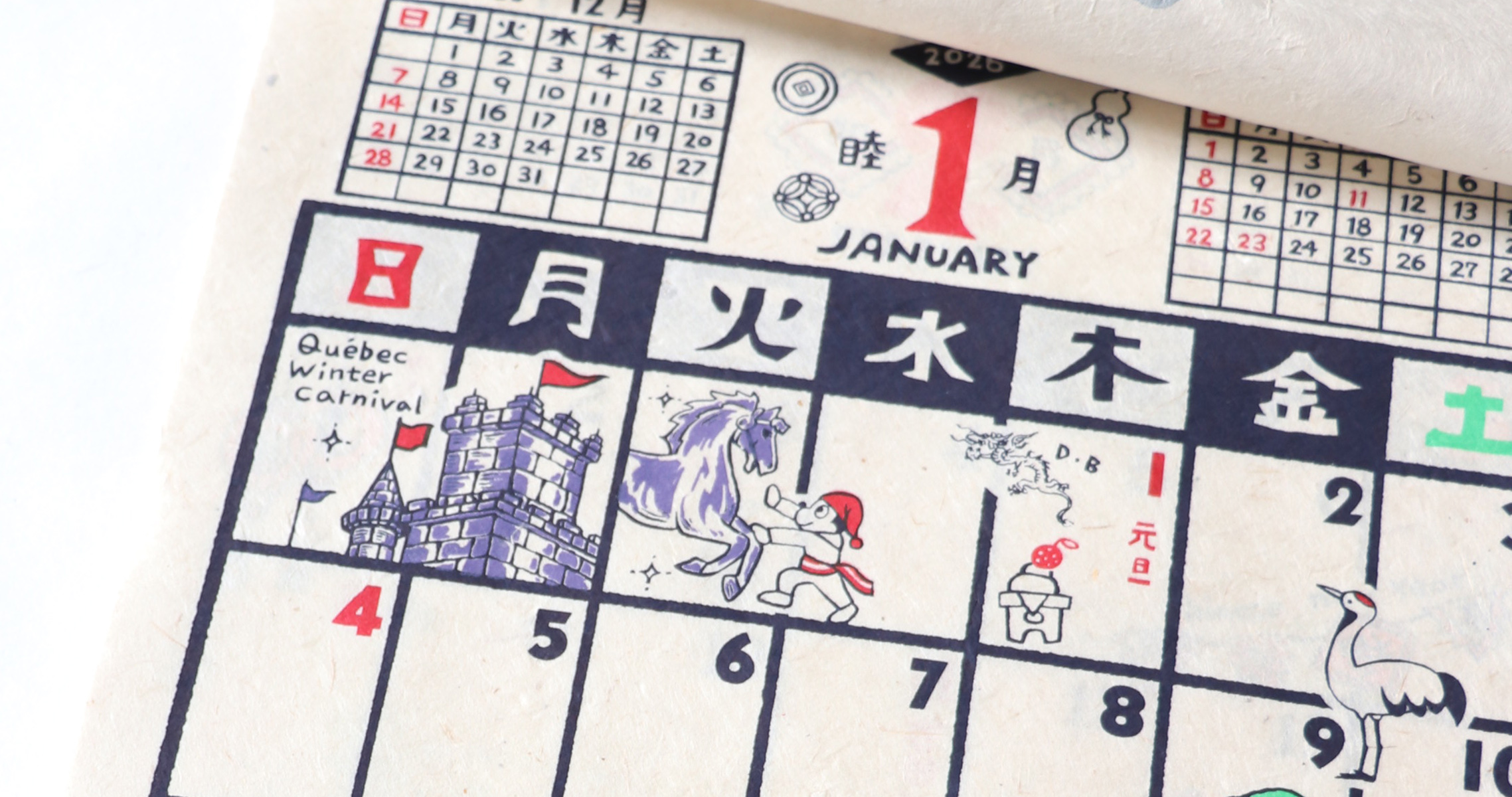 2026 カレンダー