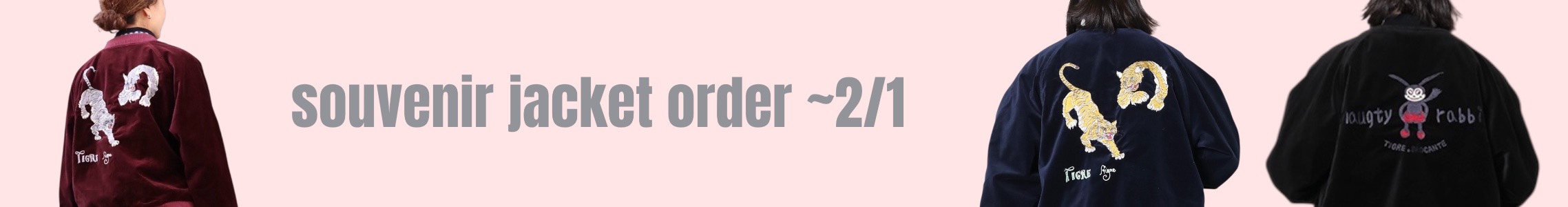 Souvenir Jacket Order