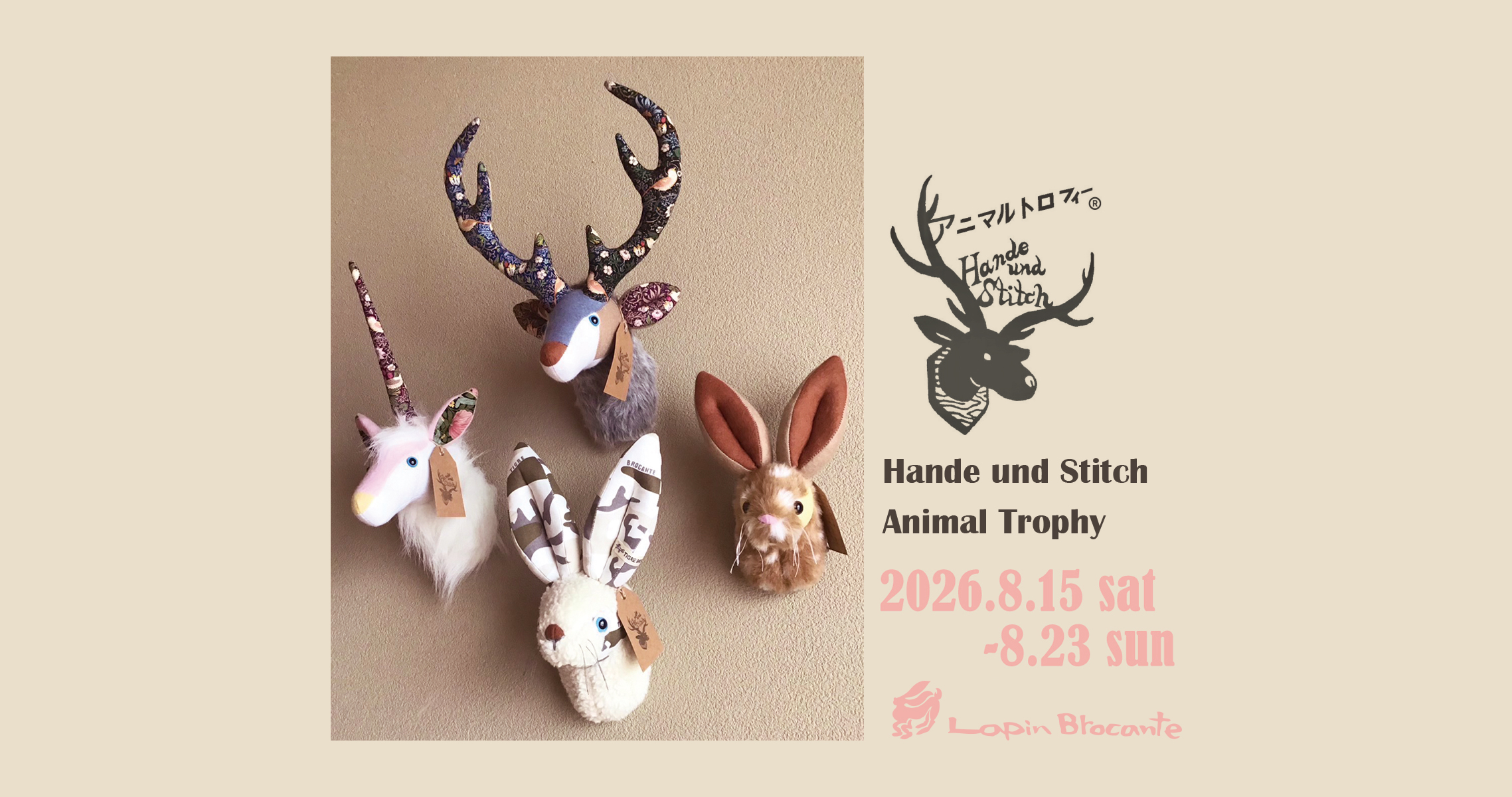 【博多駅店イベント情報】Hande und Stitch アニマルトロフィー